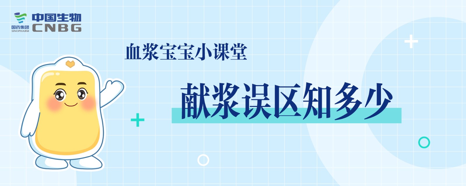 想獻(xiàn)血漿又猶豫的人，一定要看這篇！